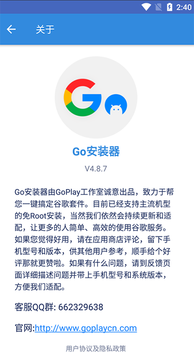 谷歌三件套官方版安卓下载最新版
