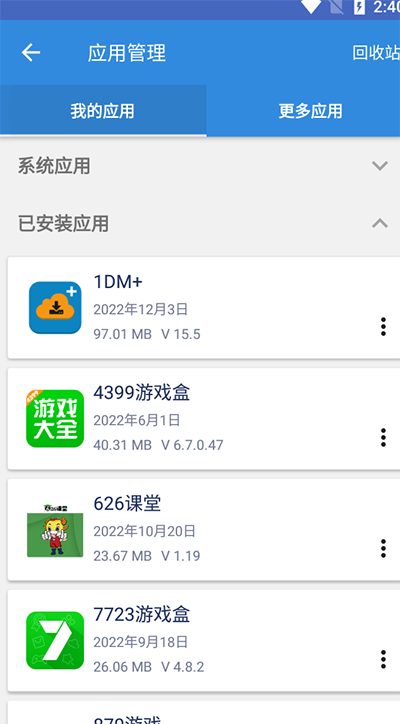 谷歌三件套官方版安卓下载最新版