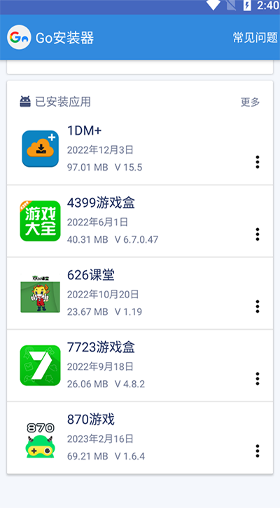 谷歌三件套官方版安卓下载最新版