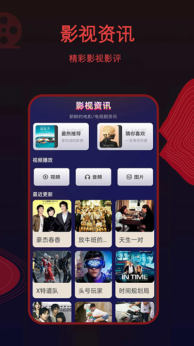 荐片安卓版安卓app下载安装