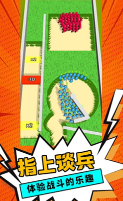 指上谈兵破解版安卓版安卓app