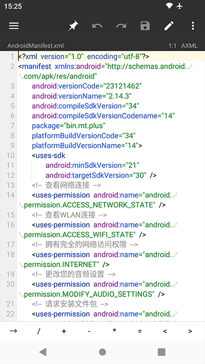 mt管理器旧版本2025最新版下载