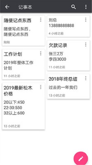 材积计算器免费版下载安卓版安卓版下载2025