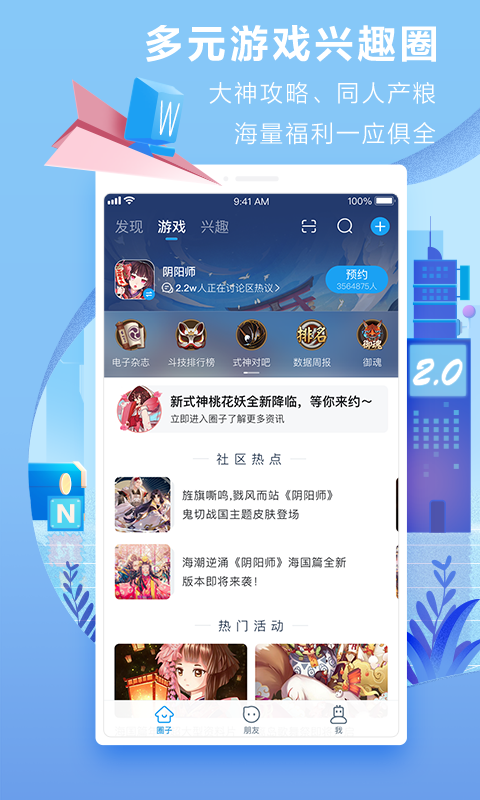 网易大神app官网版最新2025安卓下载