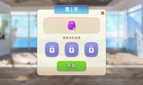 旅行装饰安卓下载2025版