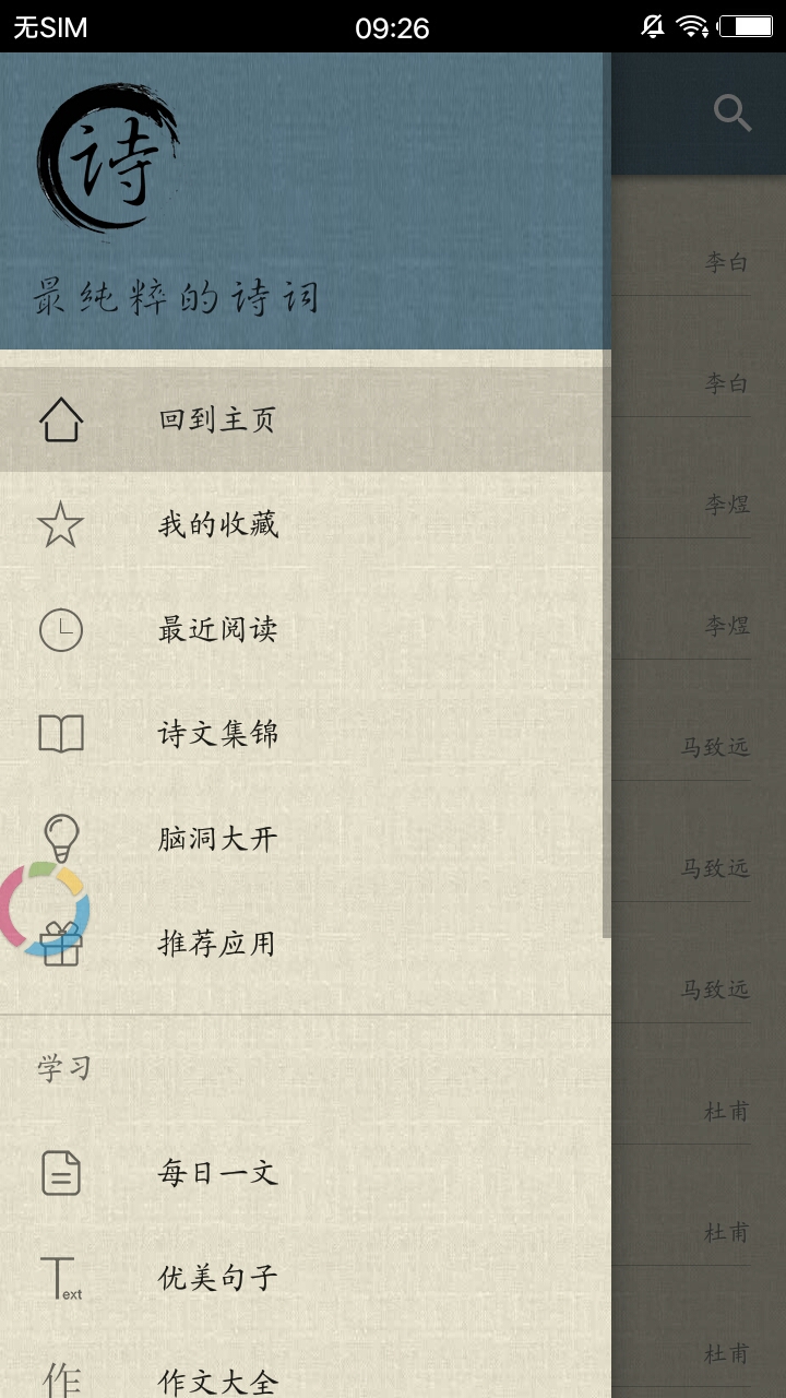 古诗词集安卓版下载最新版