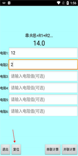 色环电阻计算器最新下载安卓版