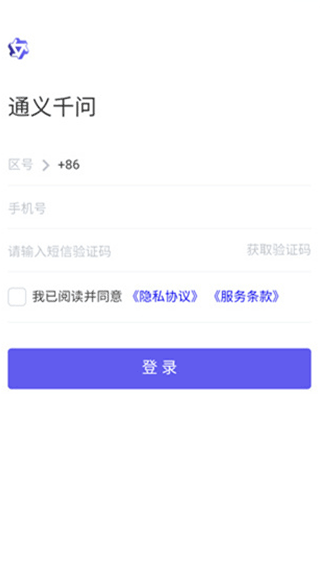 通义千问免费版2025最新下载