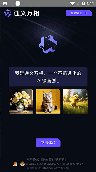 通义千问免费版2025最新下载