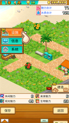 南国度假岛物语汉化破解版安卓版2025下载