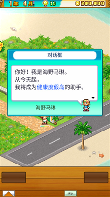 南国度假岛物语汉化破解版安卓版2025下载
