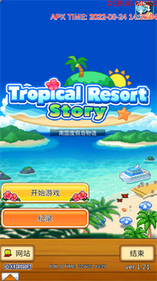 南国度假岛物语汉化破解版安卓版2025下载