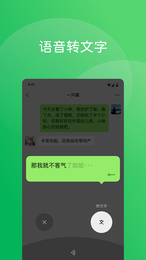微信8.0.47版本app安卓下载