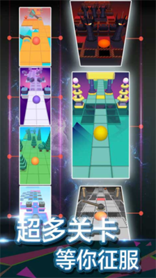 滚动的天空破解版内购免费版最新版安卓版