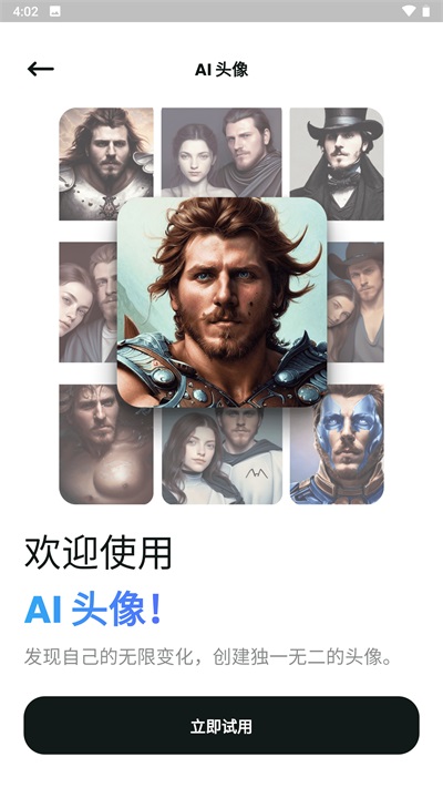 文心一格官网版安卓下载安装