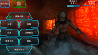 异形大战铁血战士进化最新破解版2025版下载