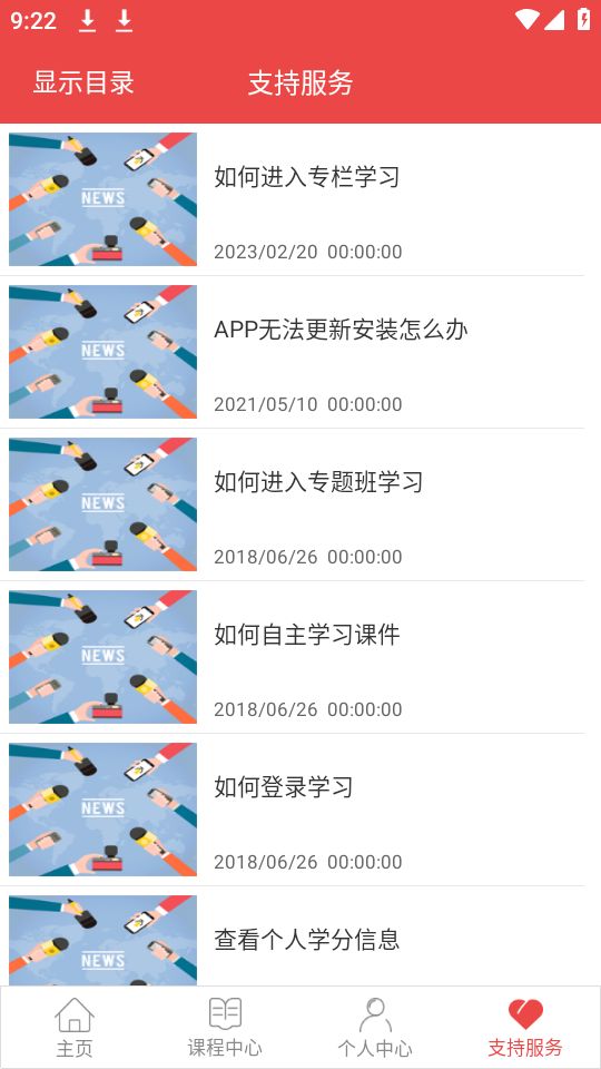 云南干部在线苹果版免费版