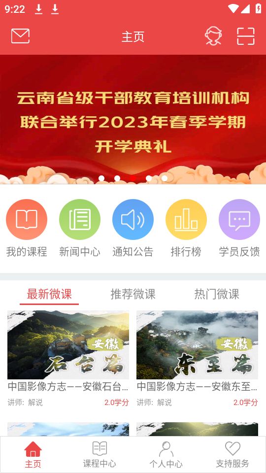 云南干部在线苹果版免费版