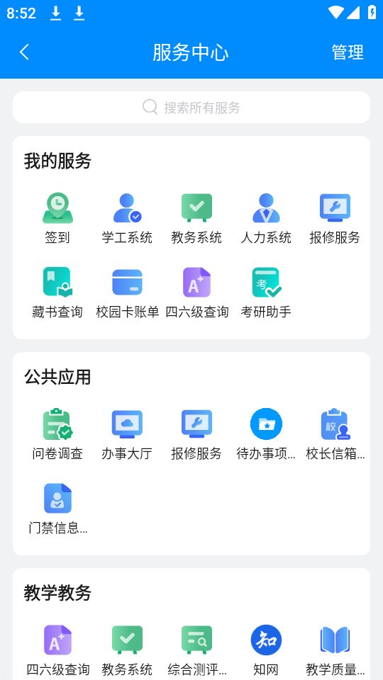 智慧三全手机版免费版