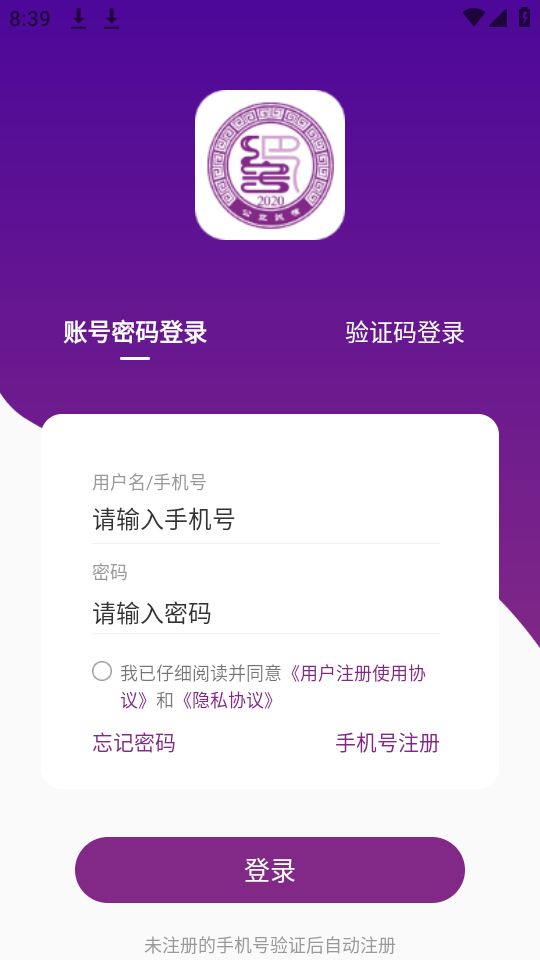 巴蜀云校免费手机版