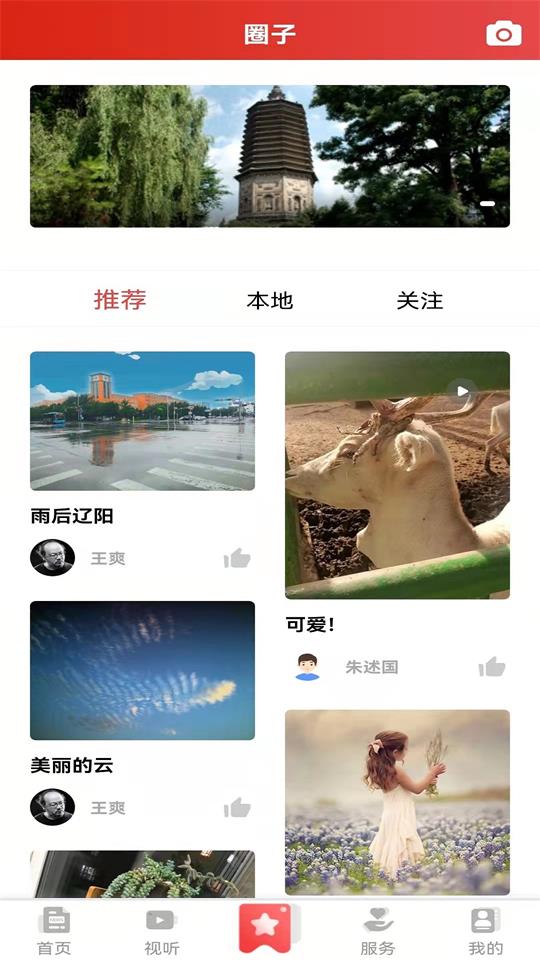 襄平融媒免费下载