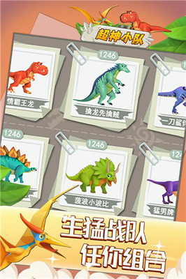 超神小队破解版内置菜单安卓版最新