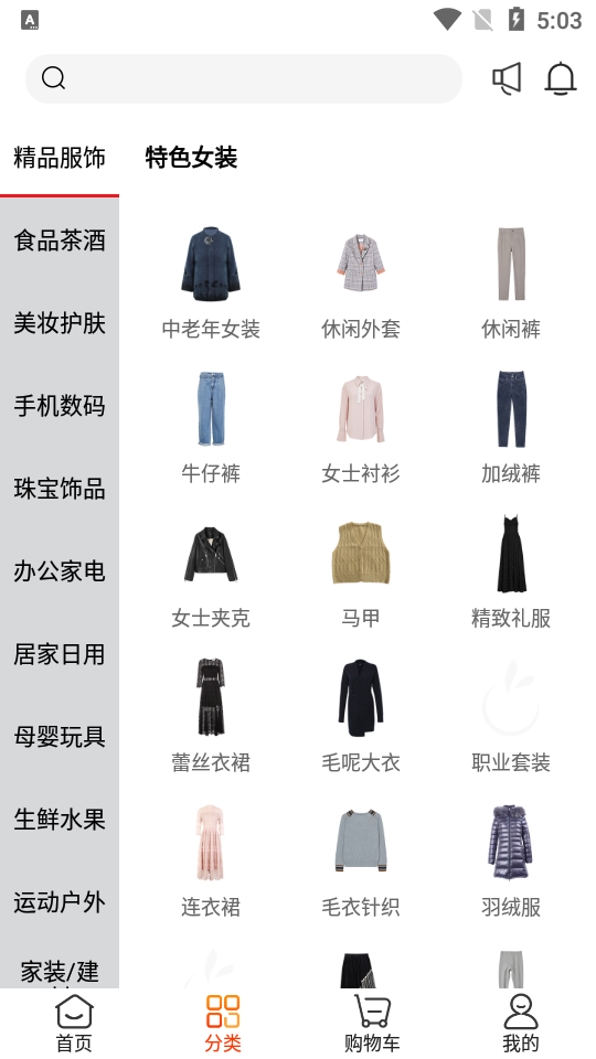 橙宝网手机苹果下载