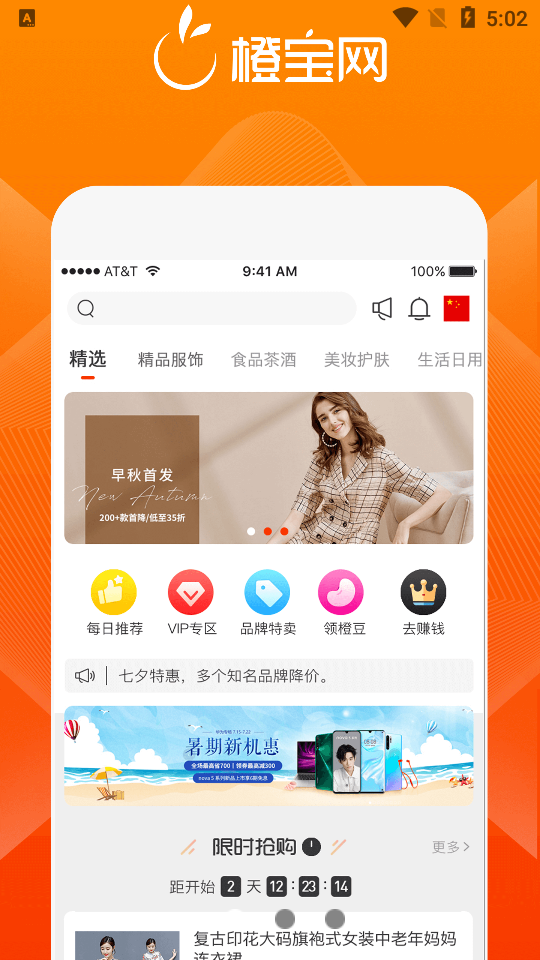 橙宝网手机苹果下载
