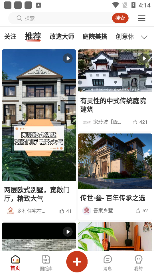 住宅在线手机免费版