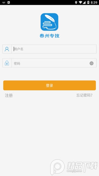 泰州专技苹果版免费版