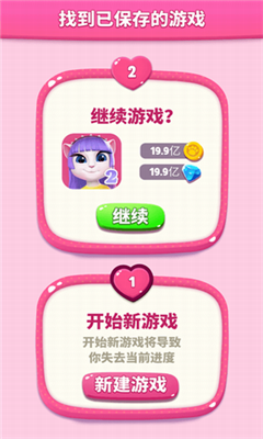 我的安吉拉2破解版无限金币钻石最新下载2025版