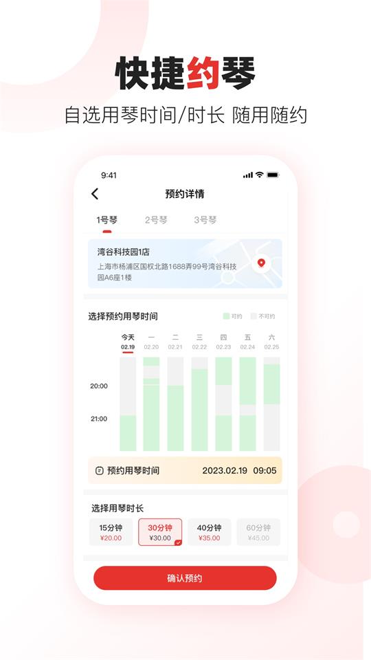泛德音乐教师端手机版ios版