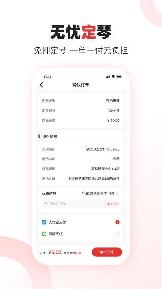 泛德音乐教师端手机版ios版