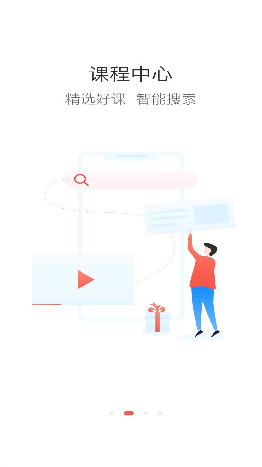 二局云学堂下载苹果版