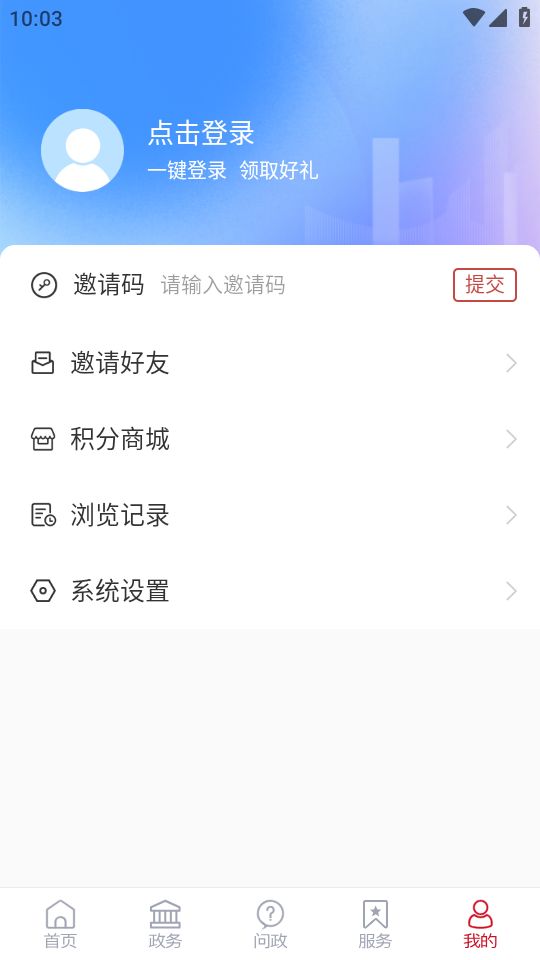 爱诸城手机ios版