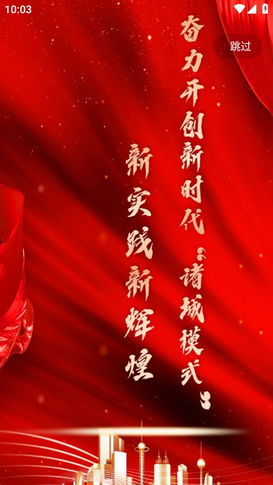 爱诸城手机ios版