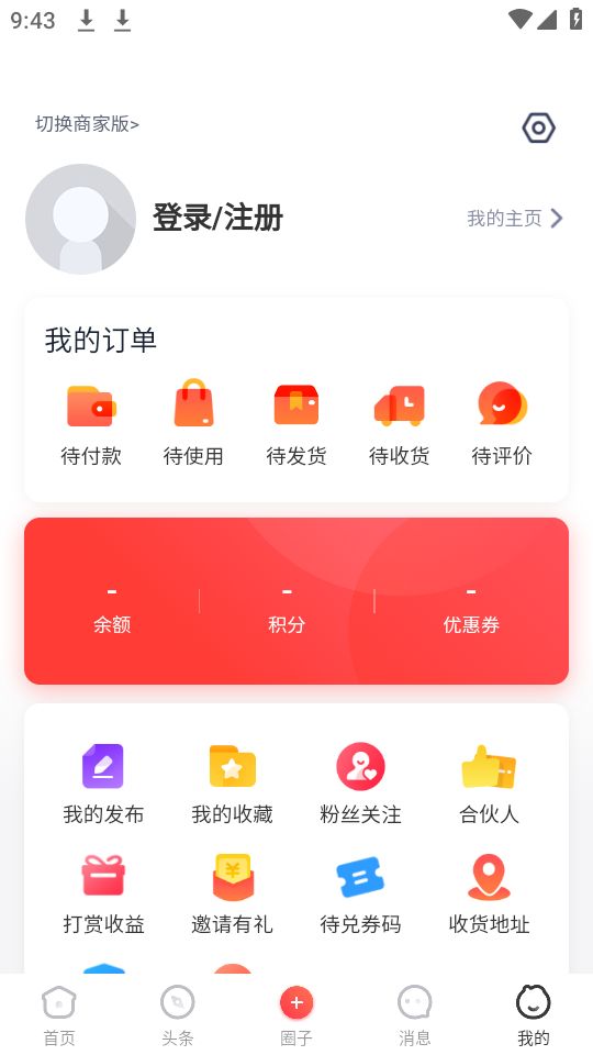 智慧榆林手机版