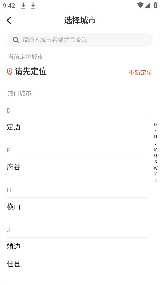 智慧榆林手机版