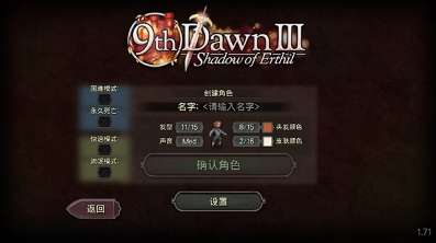 第九个黎明3汉化版下载app