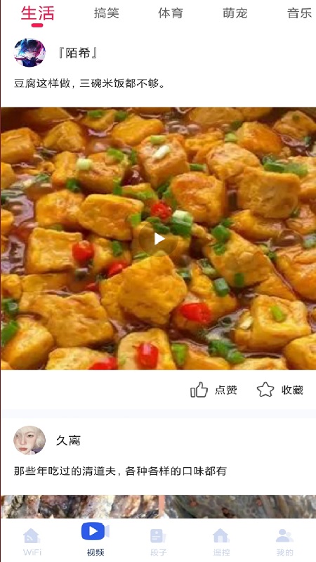 轻松家居遥控器安卓版下载2025版