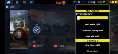 火力掩护破解版无限生命版下载安装安卓版