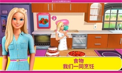 芭比梦幻屋全部解锁版2024最新版2025安卓版