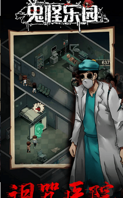 鬼怪乐园无限资源版安卓版最新