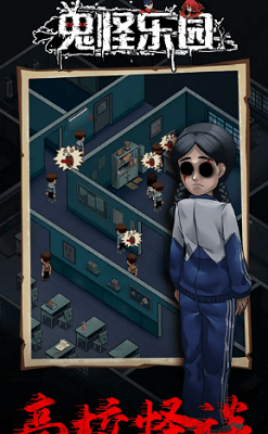 鬼怪乐园无限资源版安卓版最新