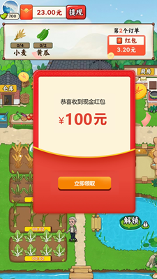 我的幸福小菜园无限红包版app最新下载