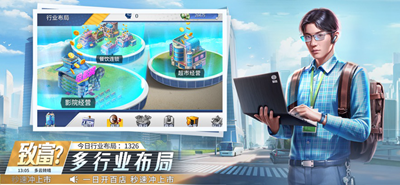 金牌合伙人游戏无限资源版本下载安卓版本