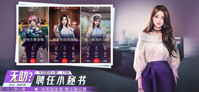 金牌合伙人游戏无限资源版本下载安卓版本