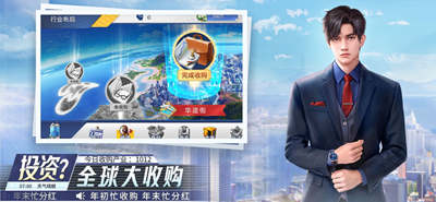 金牌合伙人游戏无限资源版本下载安卓版本