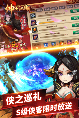 绅士江湖破解版2025版最新下载