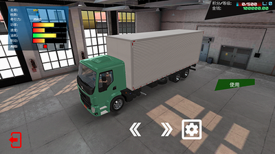 驾驶工作模拟器汉化版下载app最新下载
